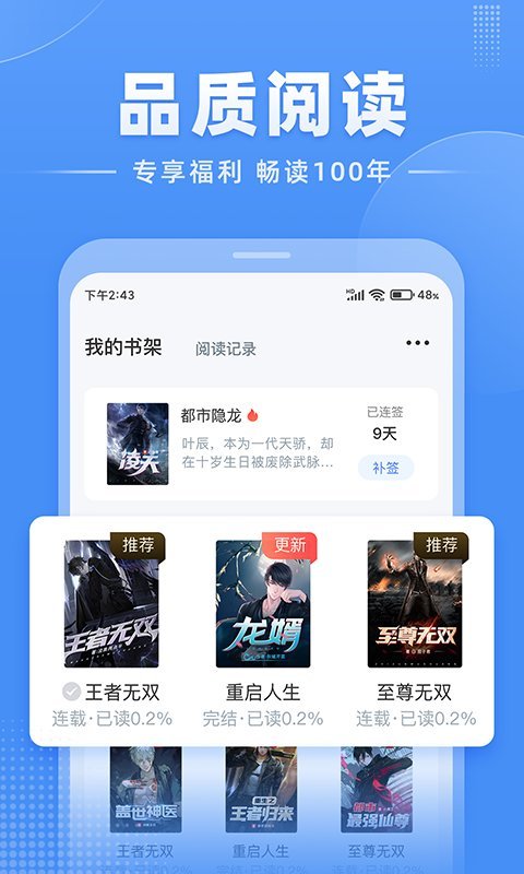 江湖免费小说app v2.5.6 安卓版 1
