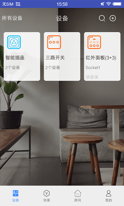 ob smart app v2.8.2 ׿1