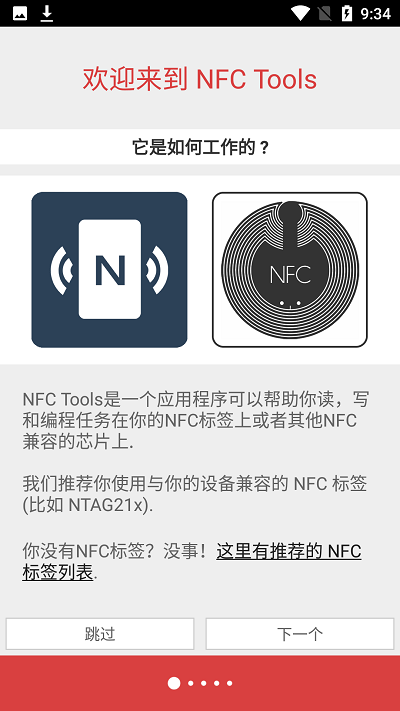 nfc tools pro v8.6 ׿0
