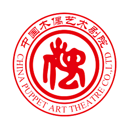 中国木偶艺术剧院官方版