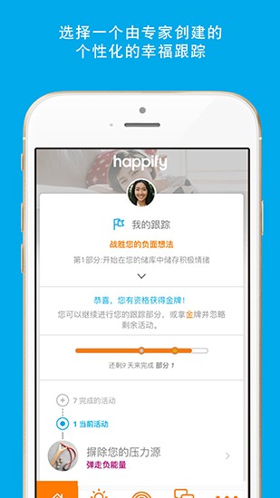 happify app v1.70.0 ׿2