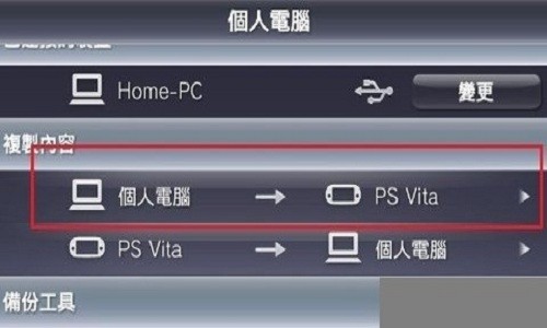 psv模拟器手机版 v1.8.8 安卓中文版 3