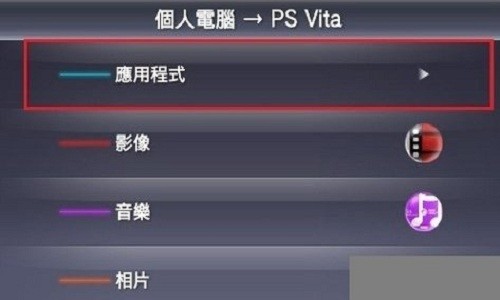 psv模拟器手机版 v1.8.8 安卓中文版 2