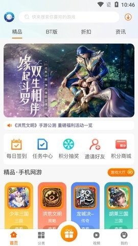 雪球手游app v2.1 安卓版 1