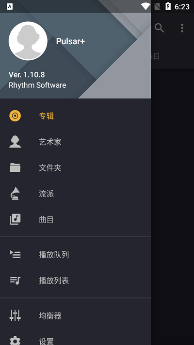 ֲרҵapp(Pulsar+) v1.12.9 ׿2