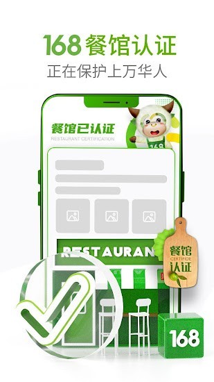 华人168安卓app下载
