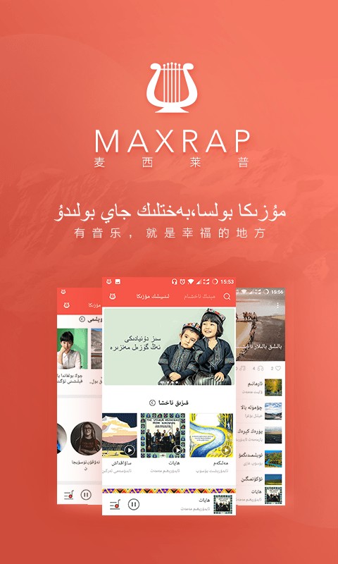maxrap v5.1.0 ׿ٷ 0