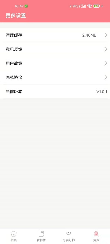 app v2.1 ׿1