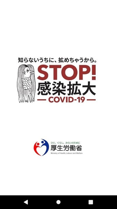 COVID-19 Contact App v1.4.1 ׿0