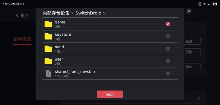 switch蛋蛋模拟器最新版本 v4.1.4 安卓官方版 0