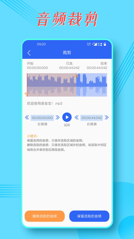 布谷园录音宝app官方正版 v1.3.30 安卓版 0