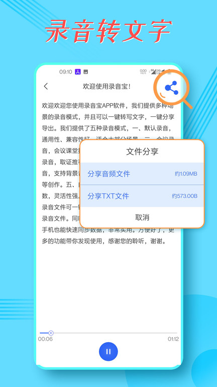 布谷园录音宝app官方正版 v1.3.30 安卓版 3