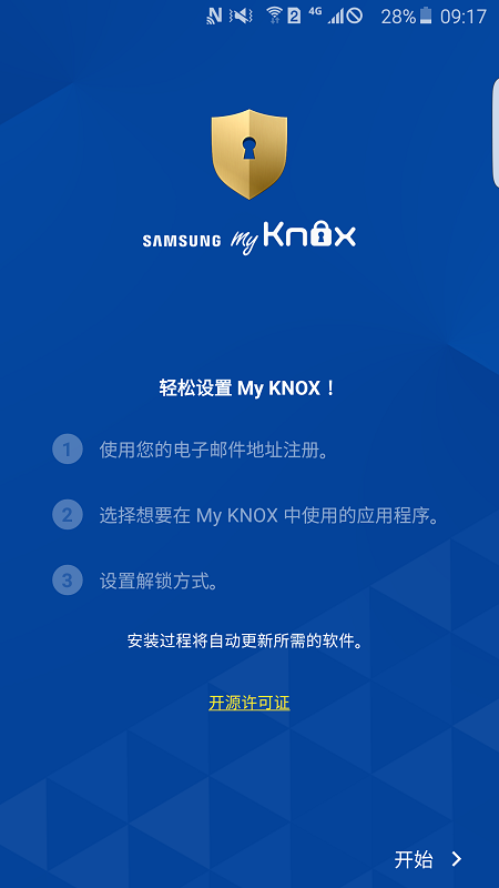 my knox v2.0.18 ׿ 1