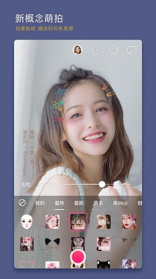beauty camera app v1.6 ׿ 2