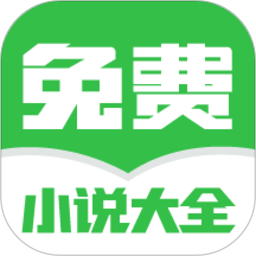 绿豆免费小说大全app