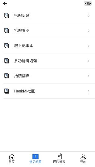 hankmiapp v1.3.3.71 ׿0
