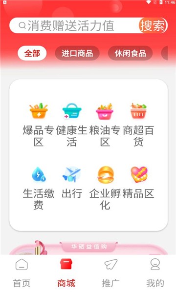 益值购app