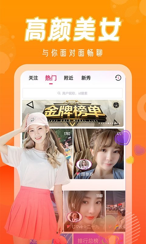 baby直播平台app官方(改名为美眉直播) v2.0.7 安卓版 0