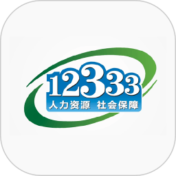 12333籣app