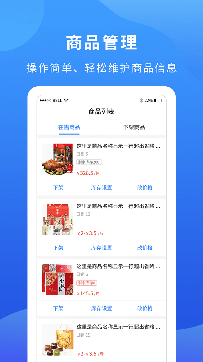 掌厨商家app v1.5.1 安卓版 0