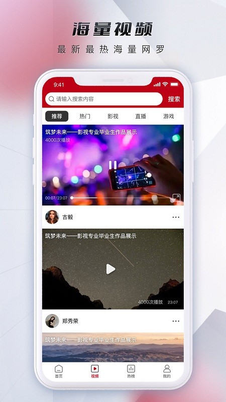 微视中国最新版 v1.9.12 安卓版 3