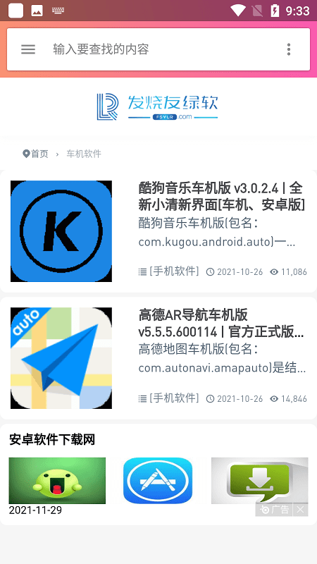 app v3.0 ׿ 3