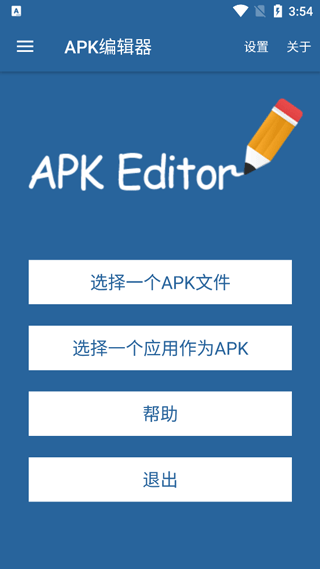 apk editor pro apk(apk༭) v1.9.10 ׿ 2
