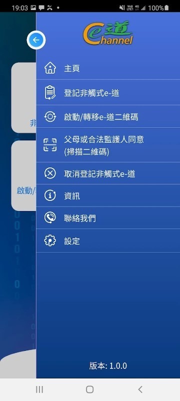 Ǵʽeٷ(contactless e-channel) v1.0 ׿ 0