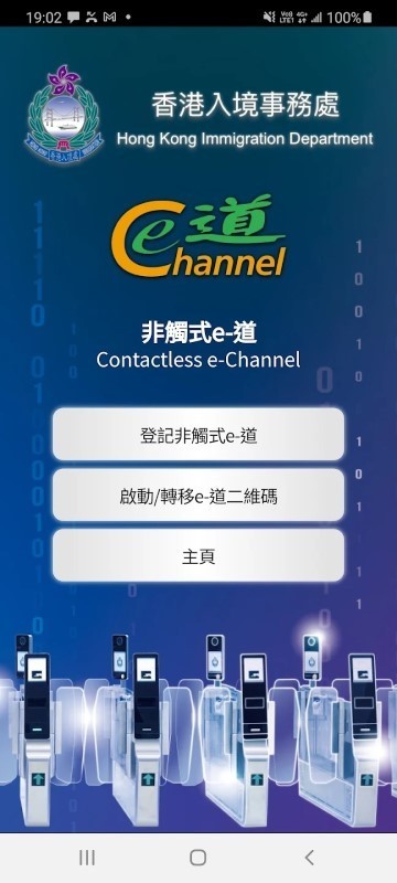 Ǵʽeٷ(contactless e-channel) v1.0 ׿ 2