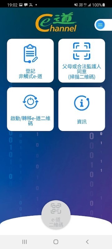 Ǵʽeٷ(contactless e-channel) v1.0 ׿1