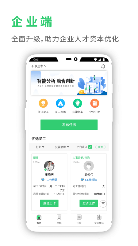 鹤app v4.0.7 ׿ 4