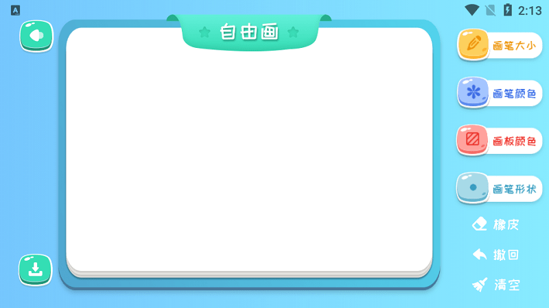paper board滭app v1.1 ׿° 2