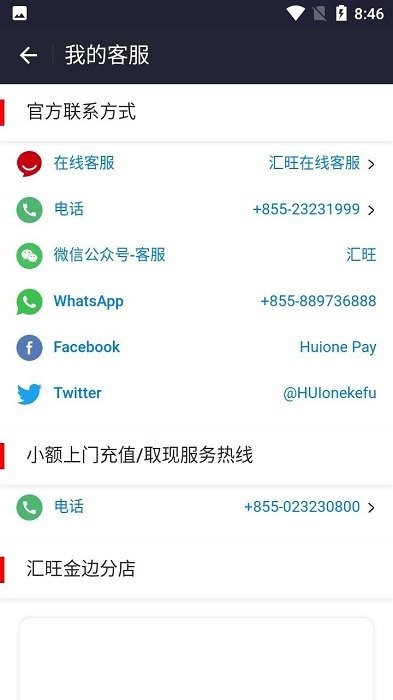 app(huione pay) v2.8.7 ׿ 2