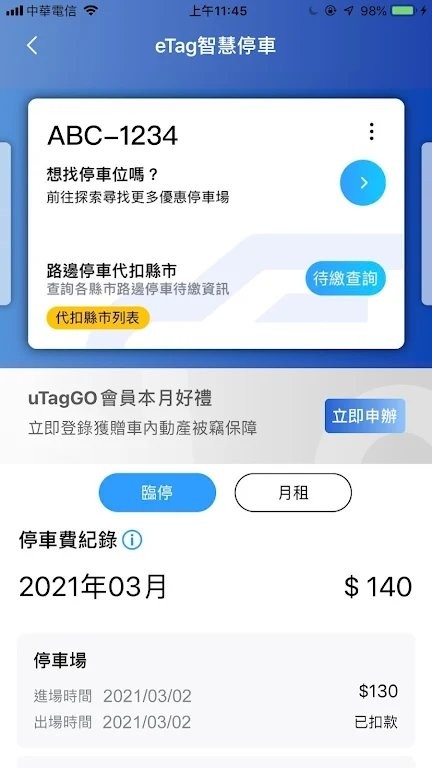 utaggo app(ͣշ) v1.3.1 ׿ 0