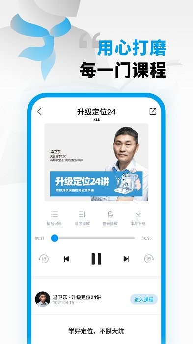 高维学堂app v0.5.33012 安卓版 3