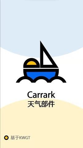 carrack app v2021.12.16 ׿ 3