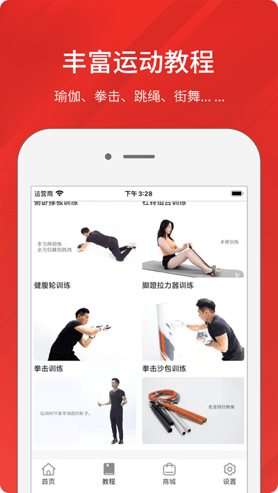 京造运动app v2.1.3 安卓版 1