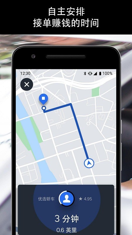 uber driver app v4.346.10004 ׿ 0