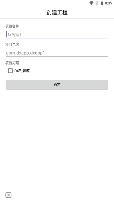 dxapp v1.0.0 ׿ 2