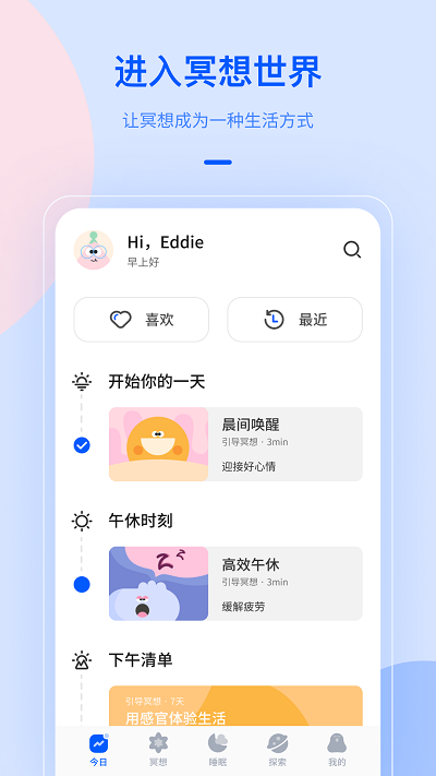 niceday app v3.9.18 官方安卓最新版 2