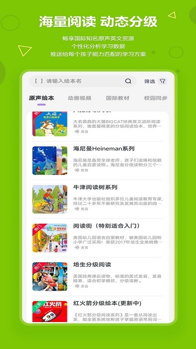 Ӣ汾app v3.5.6 ׿ 3