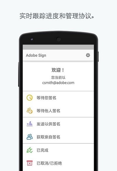 adobe sign app v3.9.0 ׿0