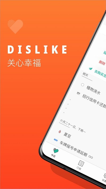 dislike app v3.8.1 ׿ 3
