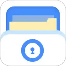 隐私文件保险箱app(私密文件保险箱)