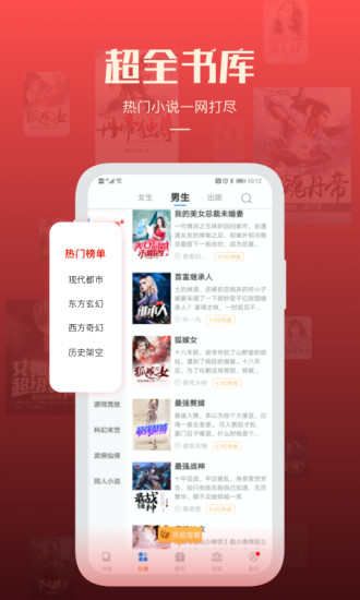 必阅免费小说app v2.29.34 安卓版 3