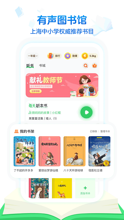 沪学习官方版 v10.9.1 安卓最新版 3