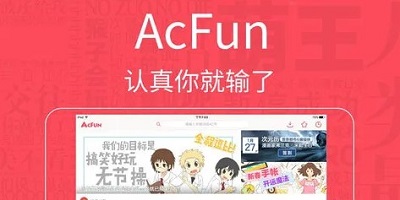 acfun官方下载-acfun最新版本2024-acfun手机客户端