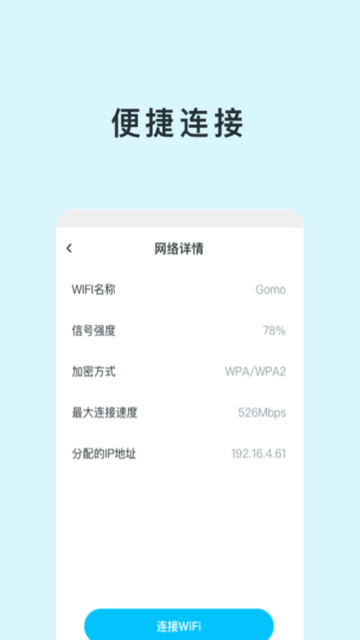wifiapp v1.0.1 ׿ 1