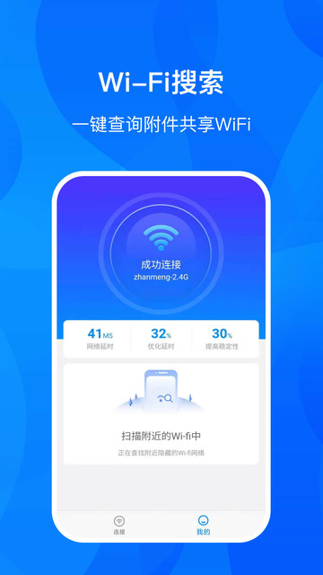 wifi° v1.1.9 ׿0