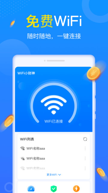 wifiСapp